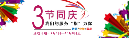 约“惠”印奈儿 节日厚礼惊喜不断