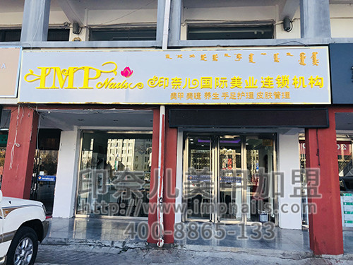 美甲店装修,色彩搭配,印奈儿