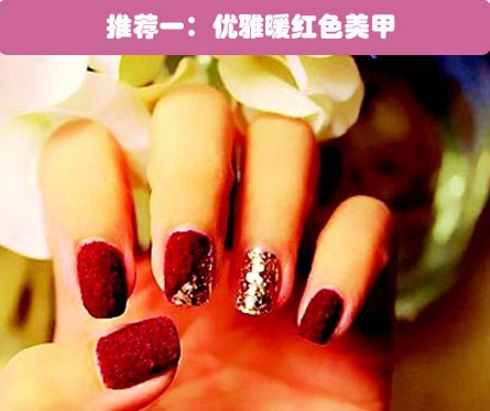 秋季美甲