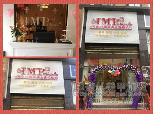 印奈儿美甲店加盟,贵州美甲加盟店效果图,美甲店加盟