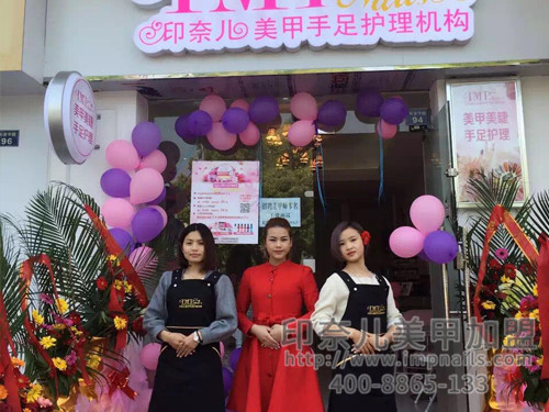 美甲加盟,美甲加盟店,印奈儿美甲,江苏美甲加盟